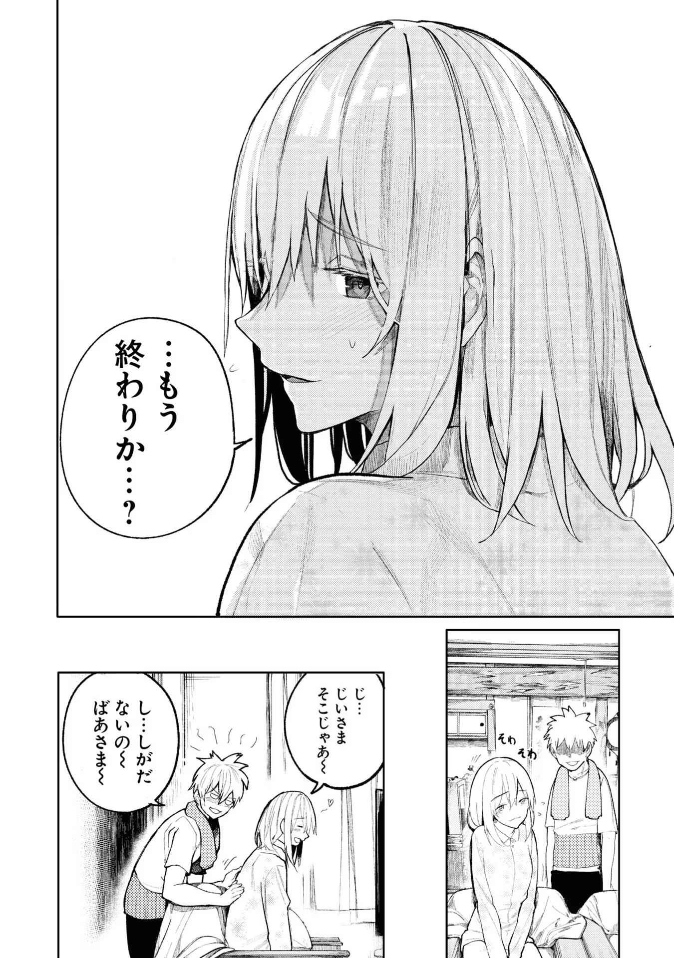 Ojii-san to Obaa-san ga Wakigaetta Hanashi - Chapter 9 - Page 4